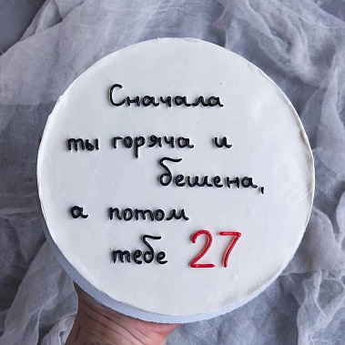 "От жара к прохладе" купить - уссурийск.сладкоежкин.рф