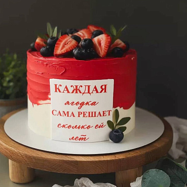 "Ягодка" купить - уссурийск.сладкоежкин.рф